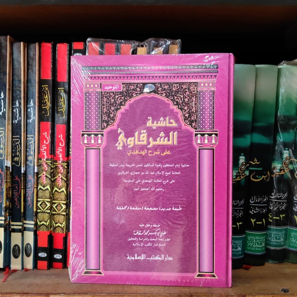 HASYIYAH SYARQOWI ‘ALA HUDHUDI