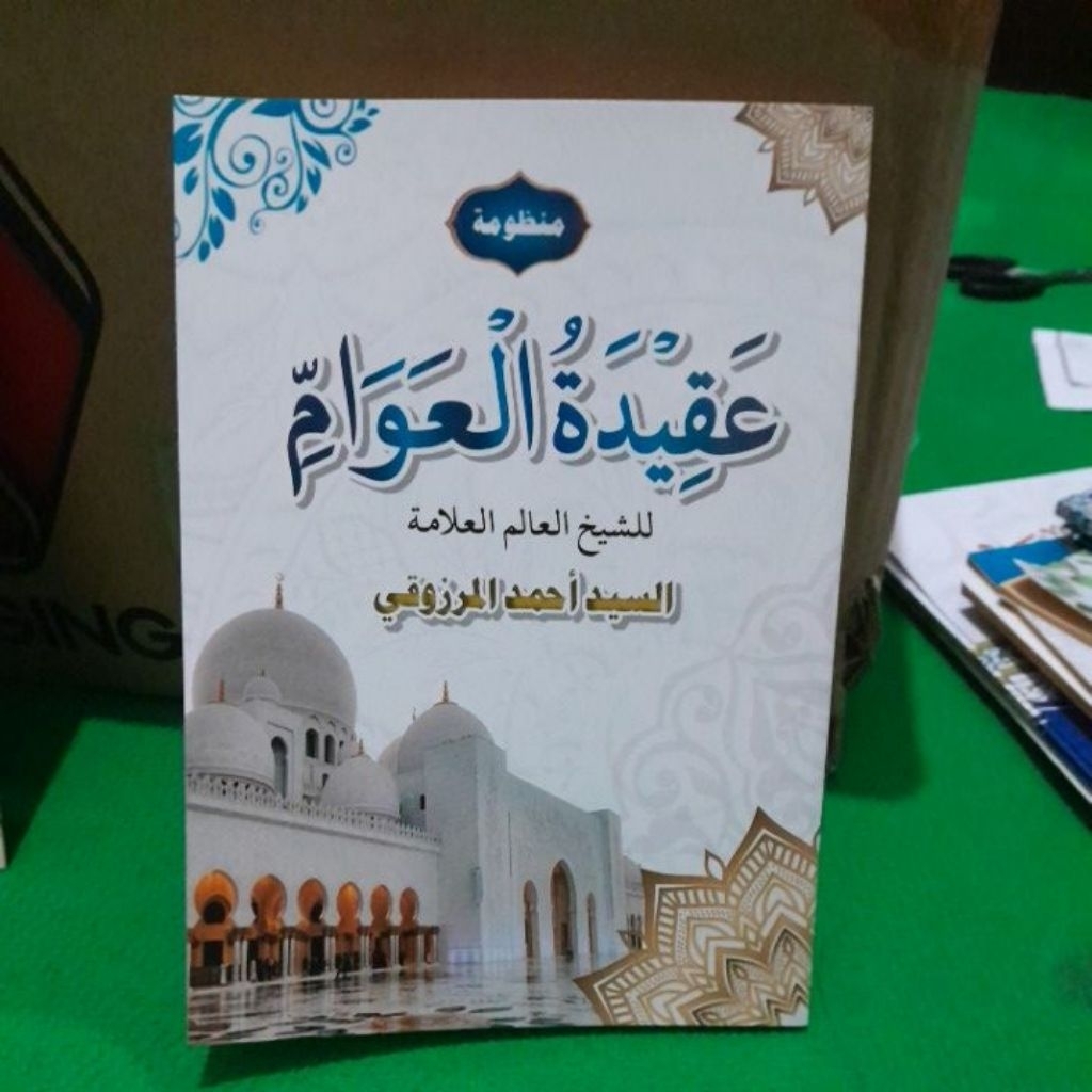 ( OBRAL MURAH & BERKUALITAS) MANDHUMAH NADOM AQIDATUL AWAM AQIDATUL AWWAM AQIDATUL AWAM AQIDATIL AWA