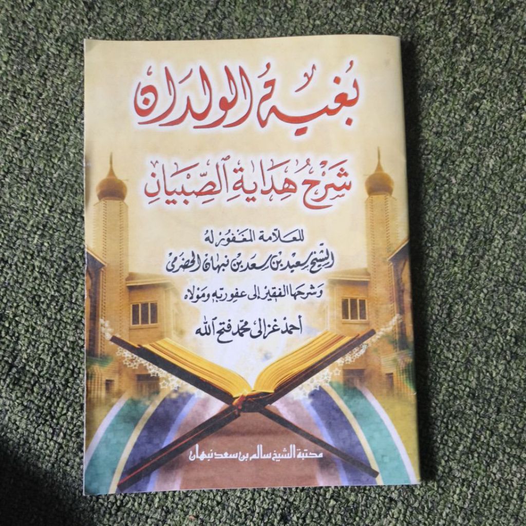 BUGYATUL WILDAN