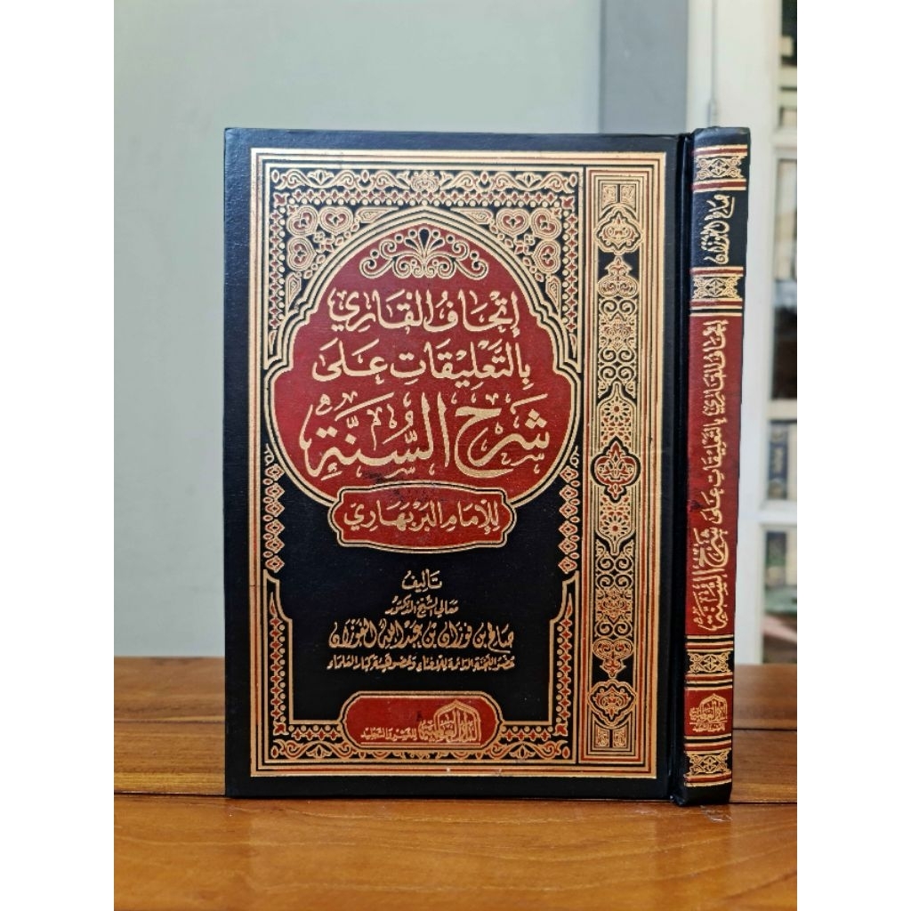 Ithaful Qori Syeikh Sholih Fauzan Al Fauzan - ITHAFUL QORIY BI TA'LIQO ALA SYARHI AS - SUNNAH - Itti