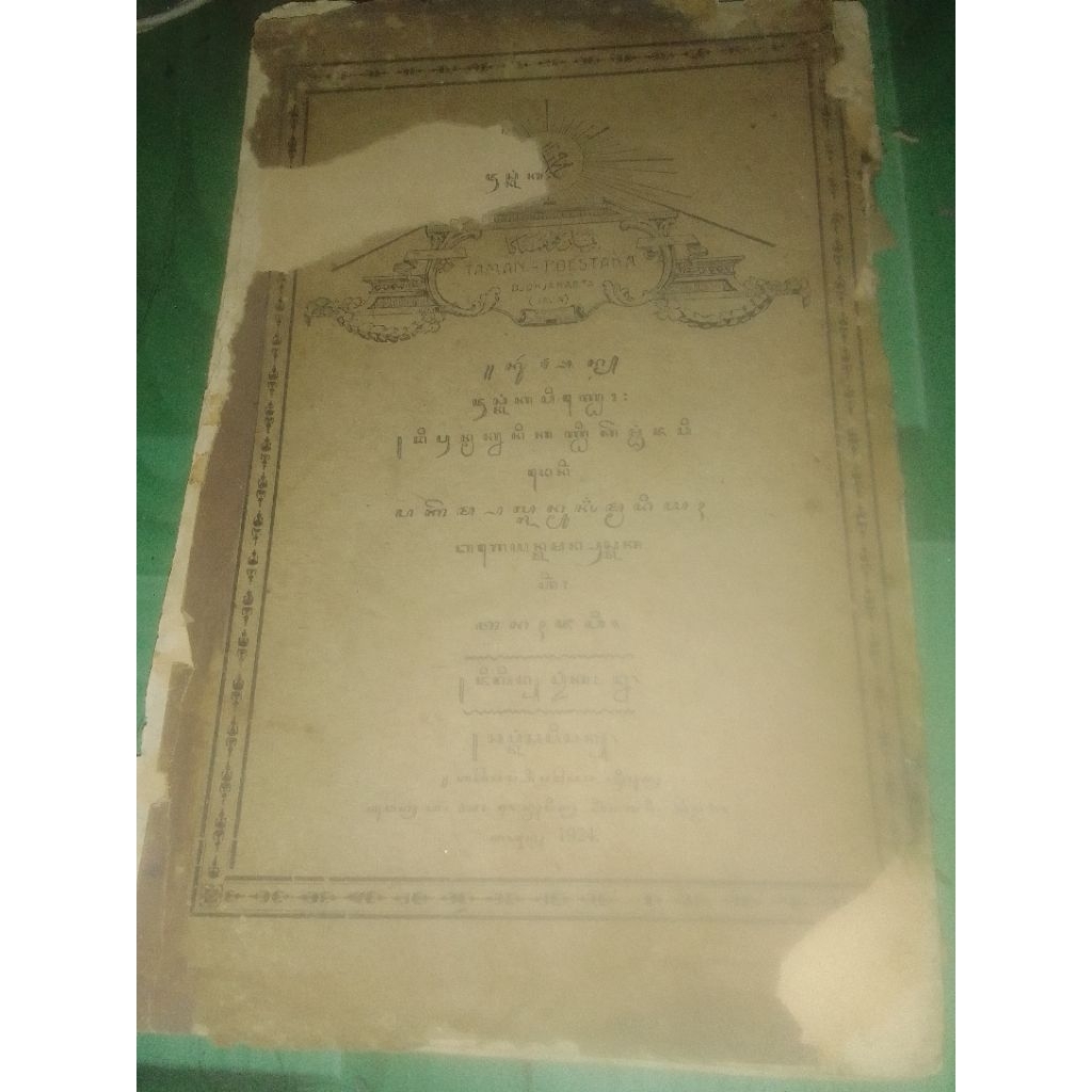 alquran tafsir lawas
