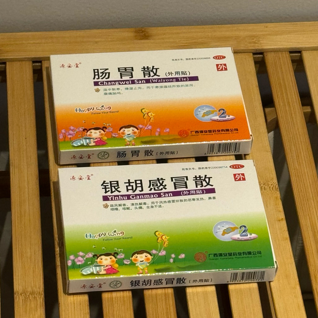 [PEMAKAIAN LUAR] KOYO CINA BAPIL BATUK PILEK / DIARE ANAK CHANGWEI SAN YIN HU GANMAO SAN