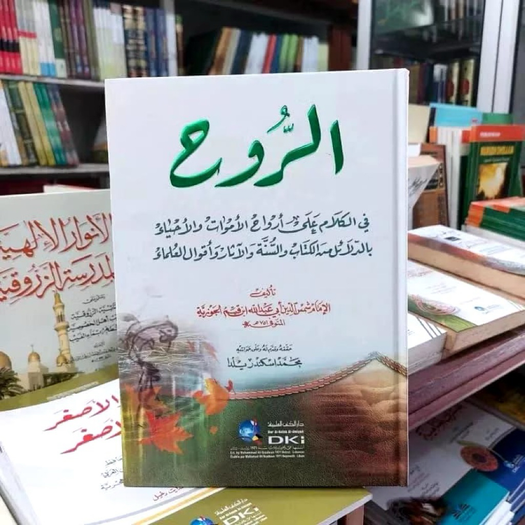 Termurah Kitab Ar Ruh Ibnu Qoyyim Al Jauzi / Arruh Ibnu Qoyim Jauzi DKI Beirut