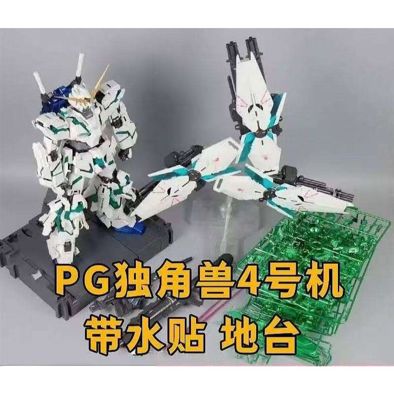 Open PO (Reissue 2025 New Molding)  DABAN PG 1/60 RX-0 Unicorn Green (Final Battle Ver.) Pefect Grad