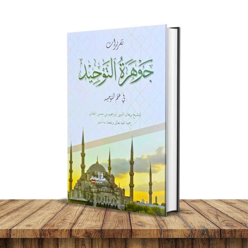 KITAB TAQRIROT JAUHAR TAUHID – LIRBOYO