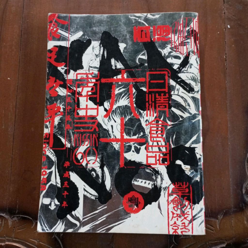 Buku Komik Manga Import Samurai Noodles By Takashi Okazaki Nissin Food Ramen 60 Year History Bahasa 