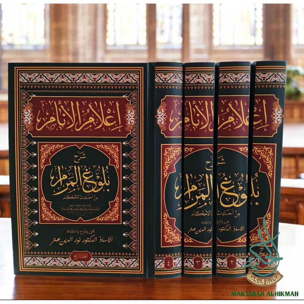 Ilamul anam - I'lamul Anam Syarah Bulughul Marom 4 Jilid