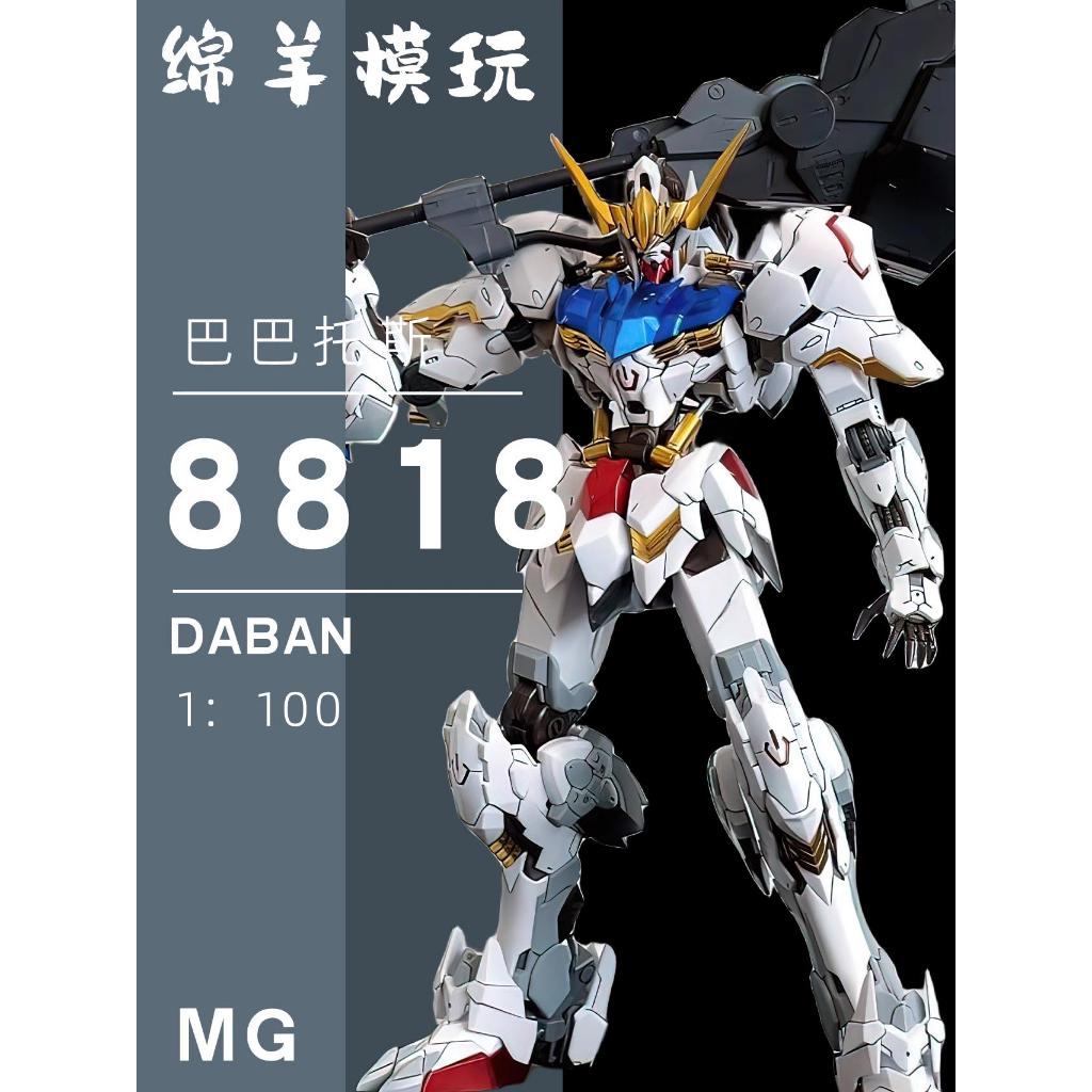 Daban 8818 HIRM Barbatos 4th & 6th Form [Molding 2025] Model kit Plamo