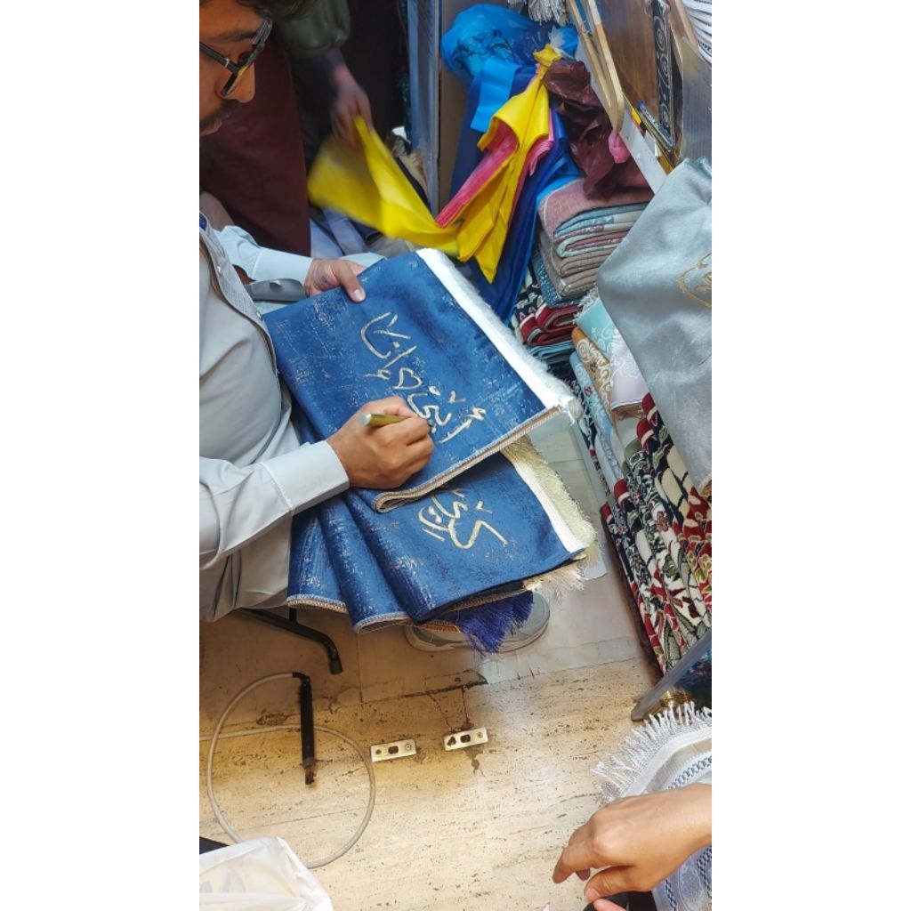 sajadah arab custom nama