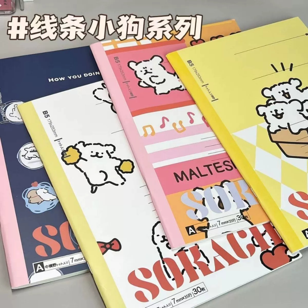 BUKU TULIS MALTESE SOKACHI / BUKU TULIS B5 MALTESE PUPPY / NOTEBOOK B5 MALTESE PUPPY / BUKU JURNAL B