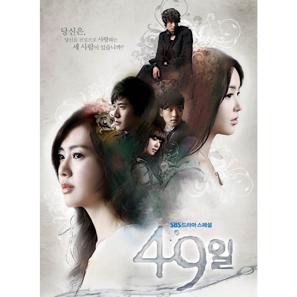 49 Days (2011) Drama Korea Lawas By Creahtive [Gdrive-Tele]