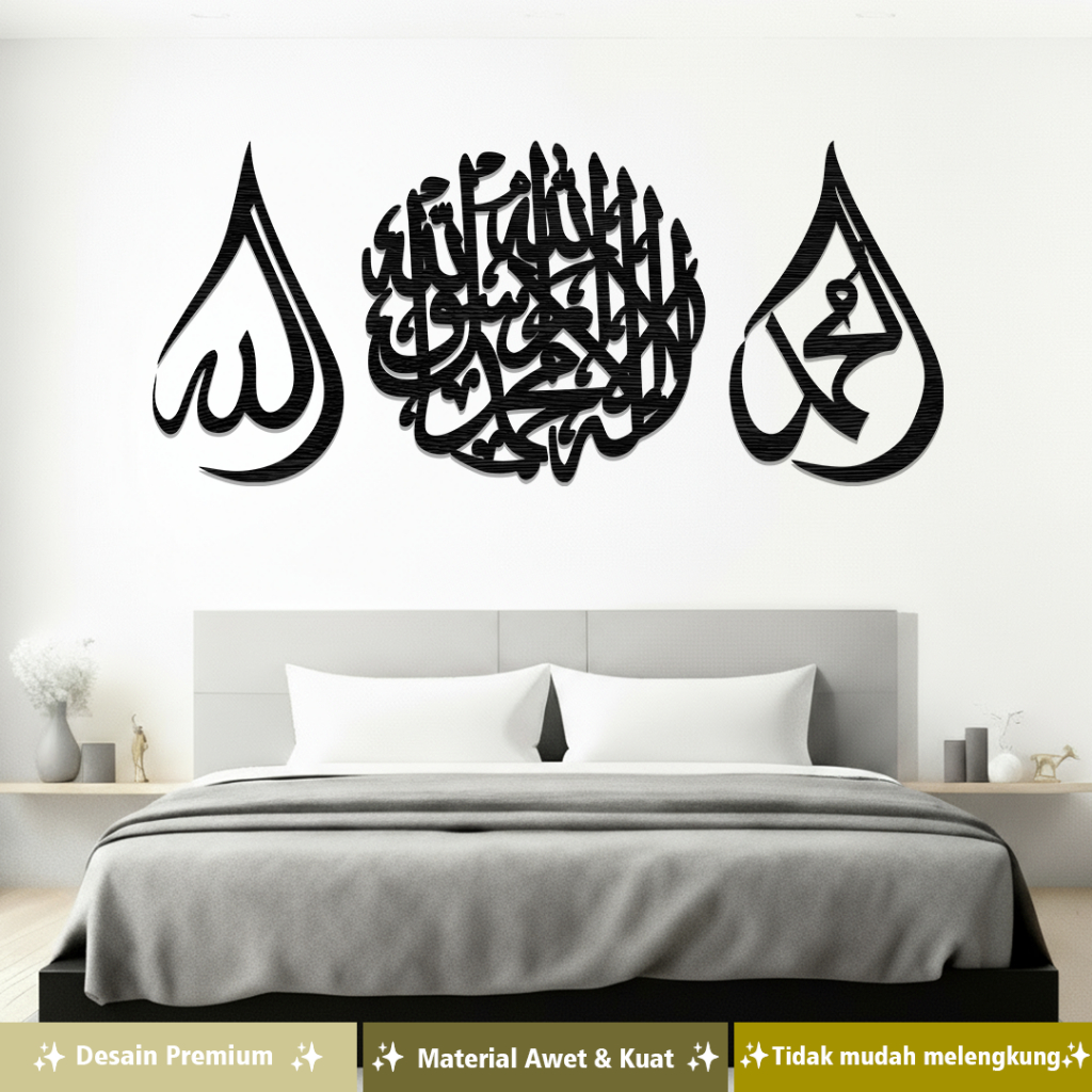 Pajangan Dinding Kaligrafi Tulisan "Allah" Tauhid" Muhammad" Hiasan Dinding Islami