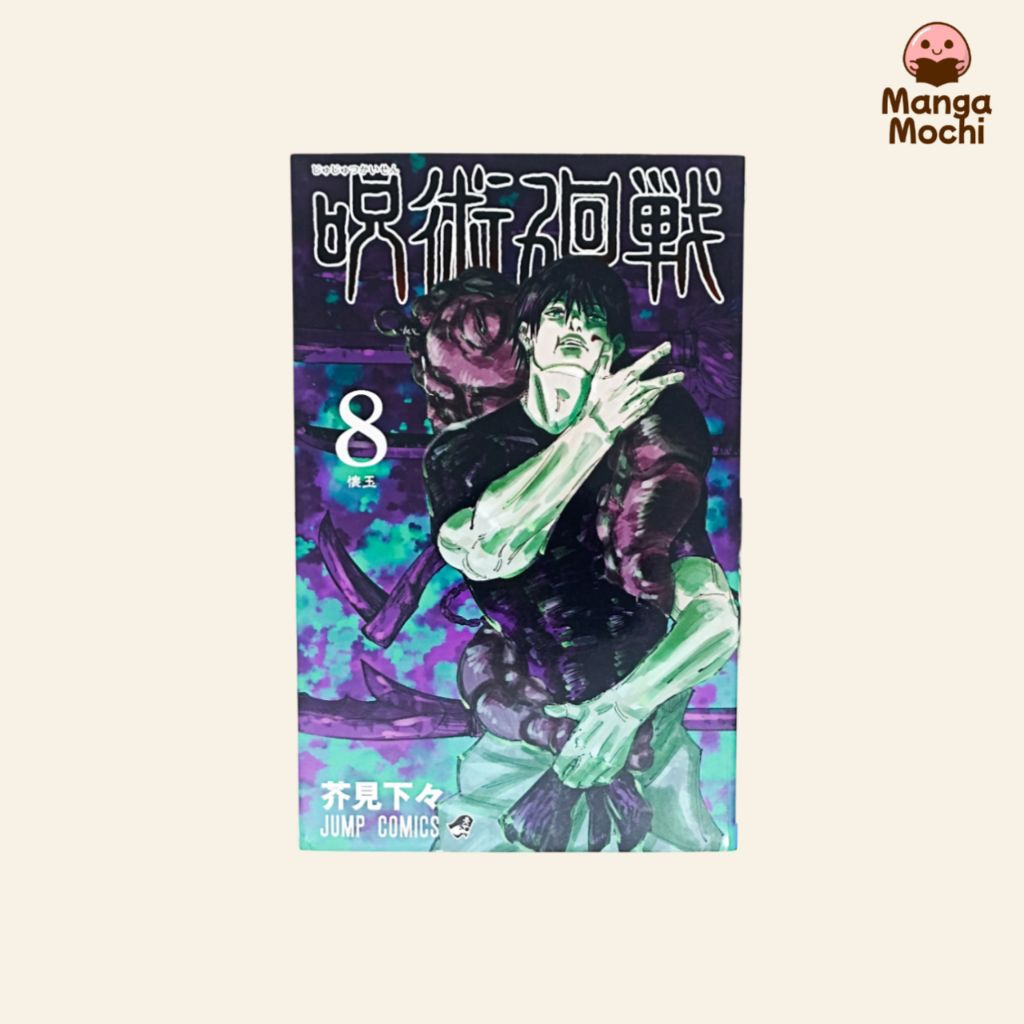 KOMIK MANGA JUJUTSU KAISEN VOL 8 IMPOR JP