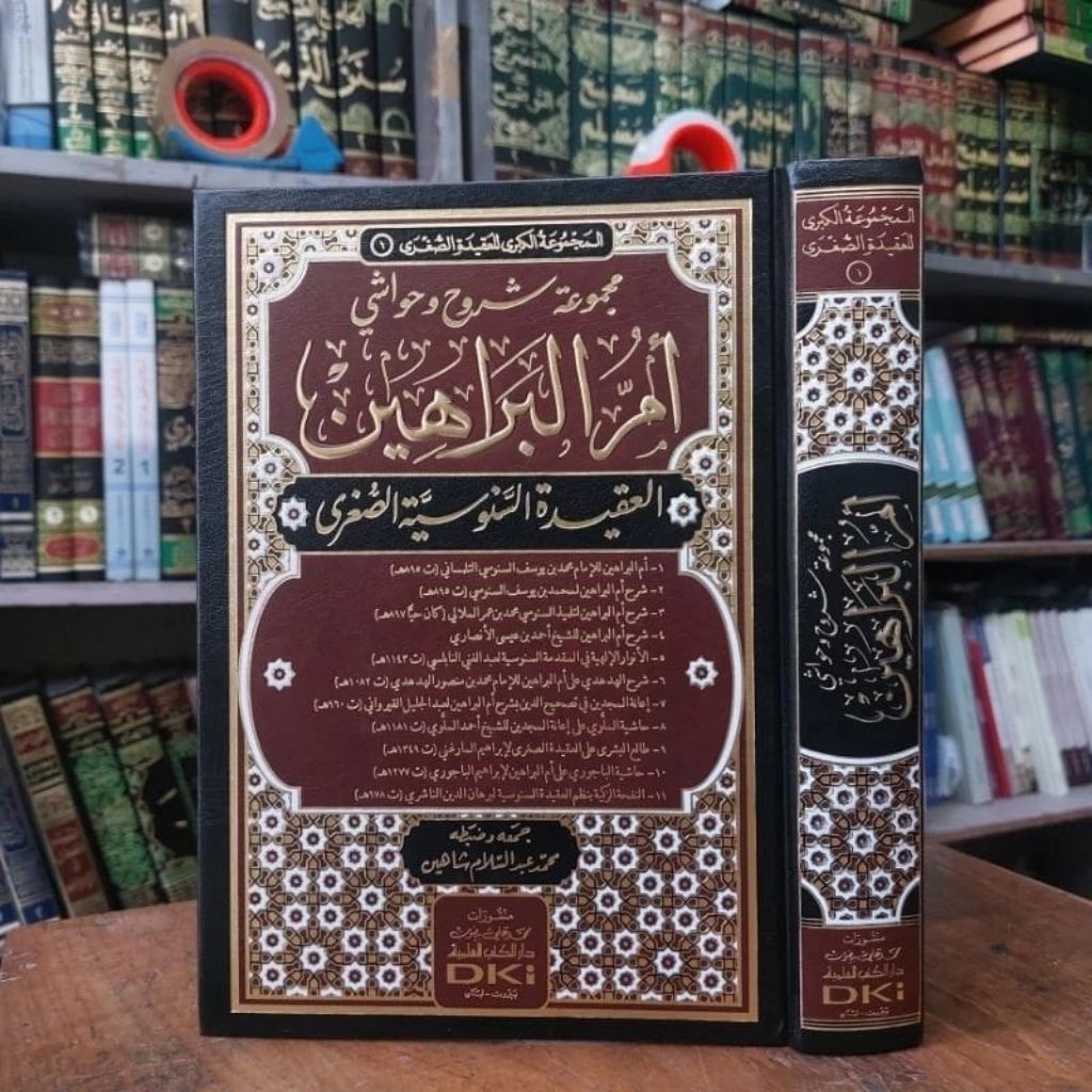 Majmu'at Syuruh Wa Hawasyi Ummul Barohin / Ummul Barohin DKI Bairut Original