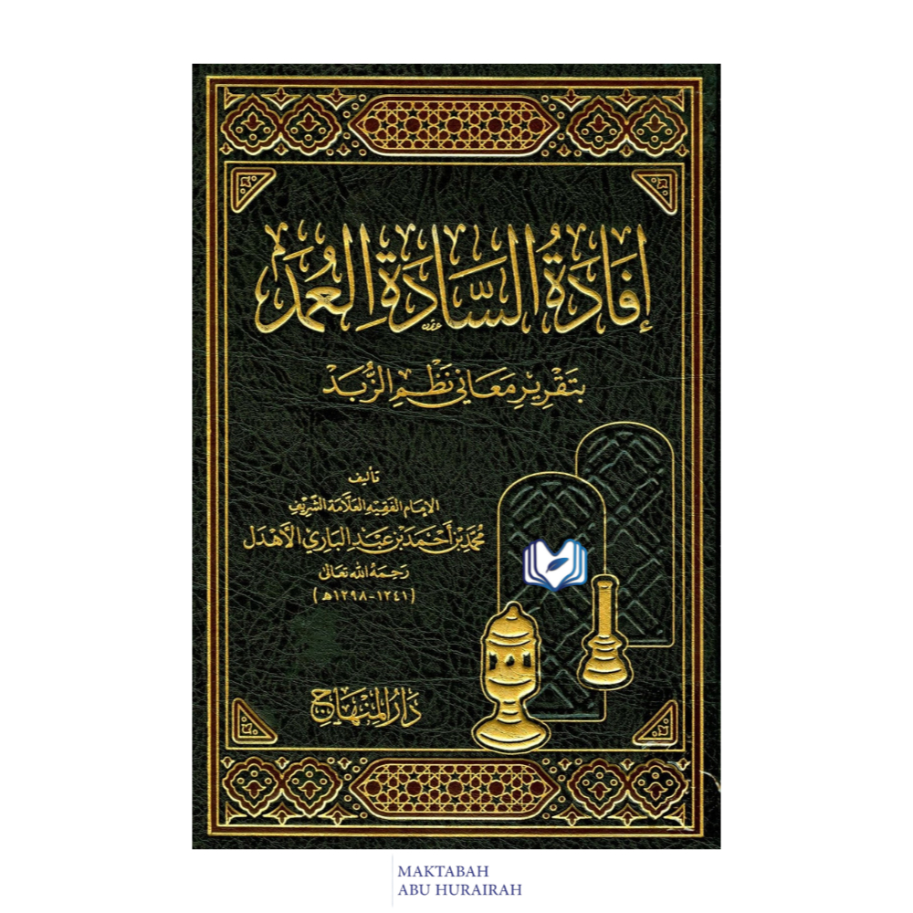 IFADATUS SADATIL UMAD