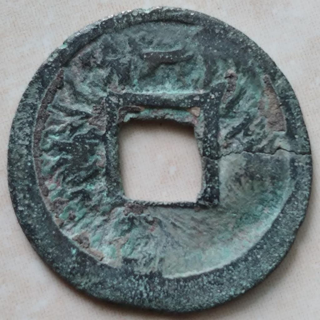 Koin Kepeng Gobog Cina 1 Cash Dinasti Tang 618-901 Kai Yuan - Error ada Gambar Mirip Wayang