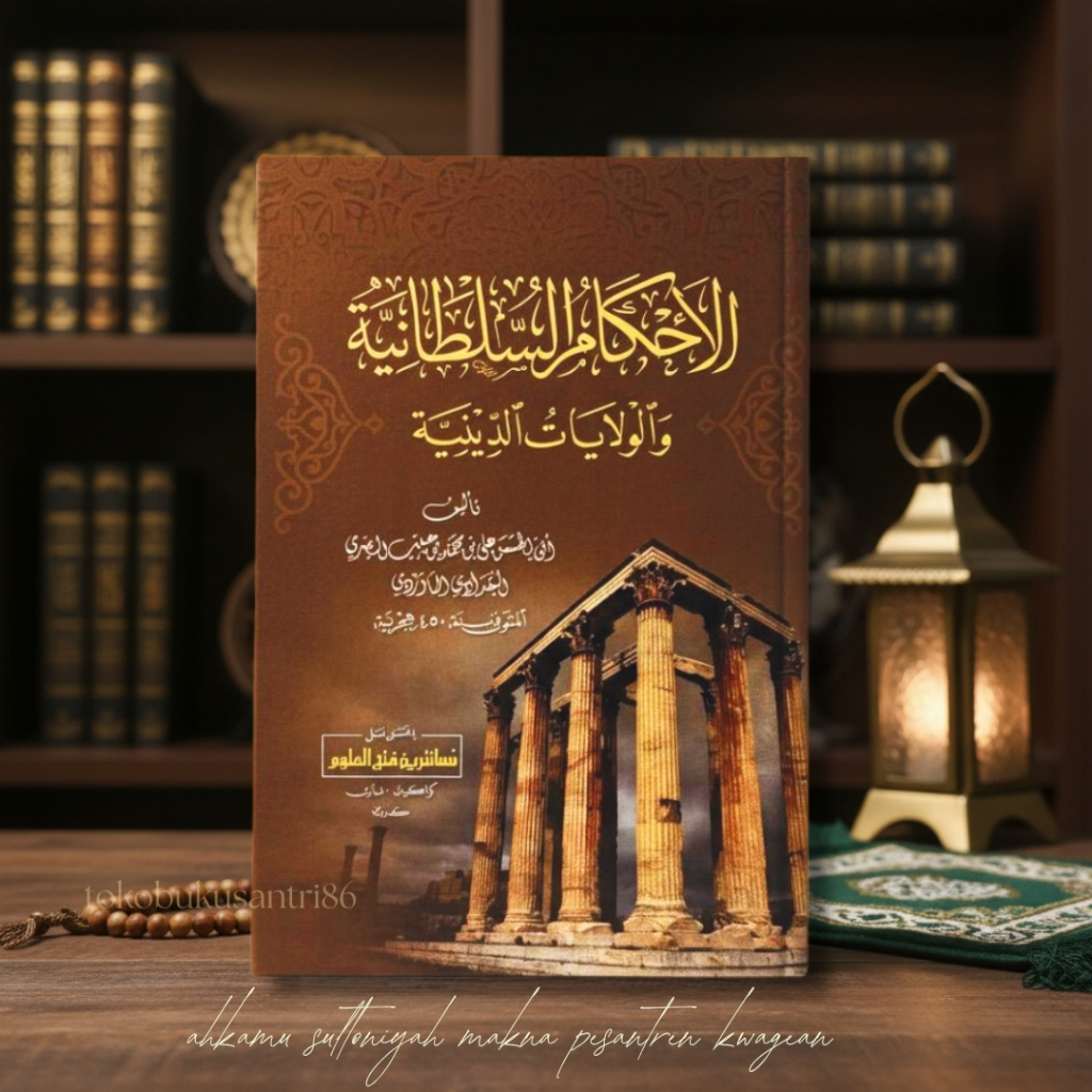 Kitab Ahkamu sultoniyah makna pesantren kwagean | Kitab makna pesantren | Kitab kuning
