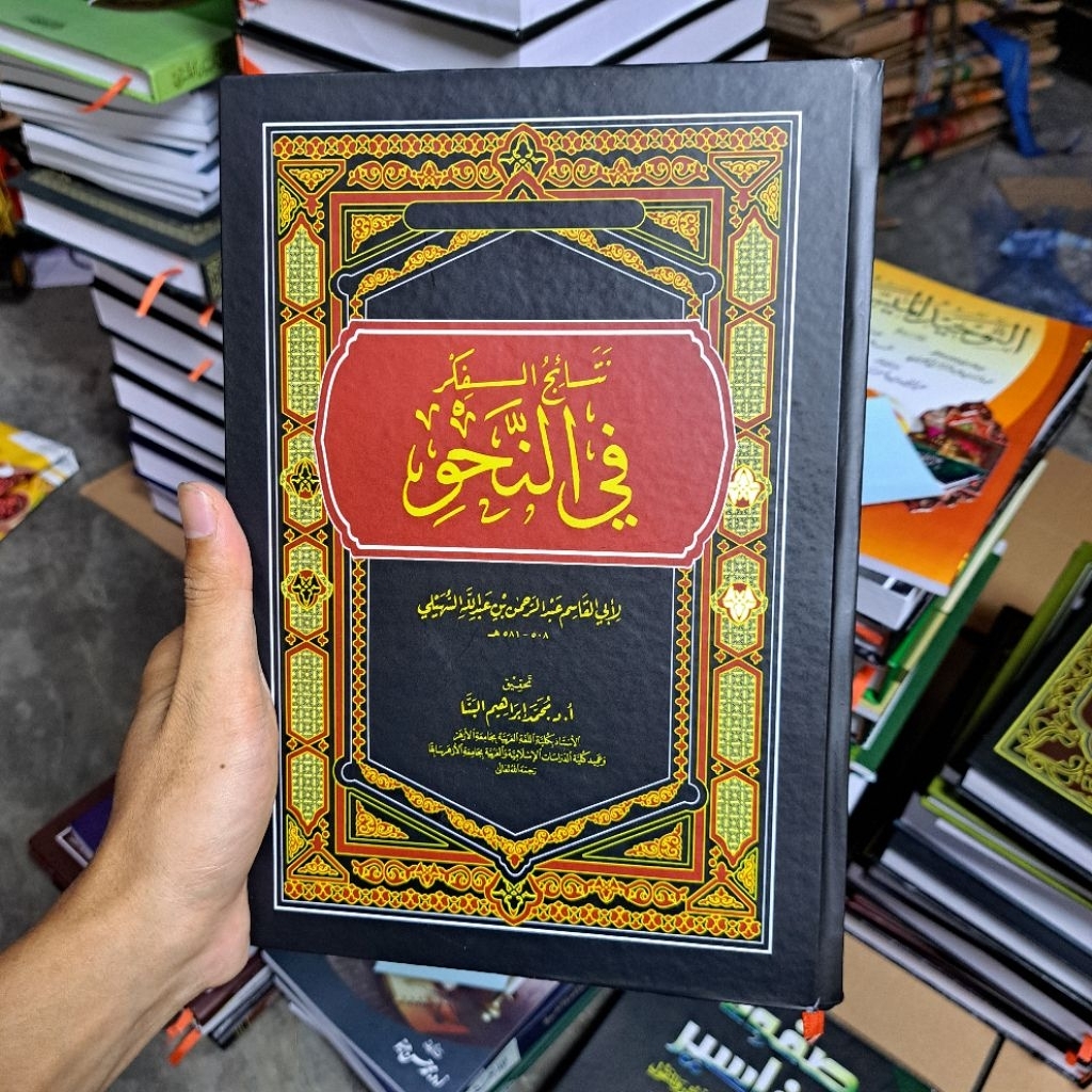 Nataijul Fikri Fii Nahwi | Kitab Nahwu Paling Dasar