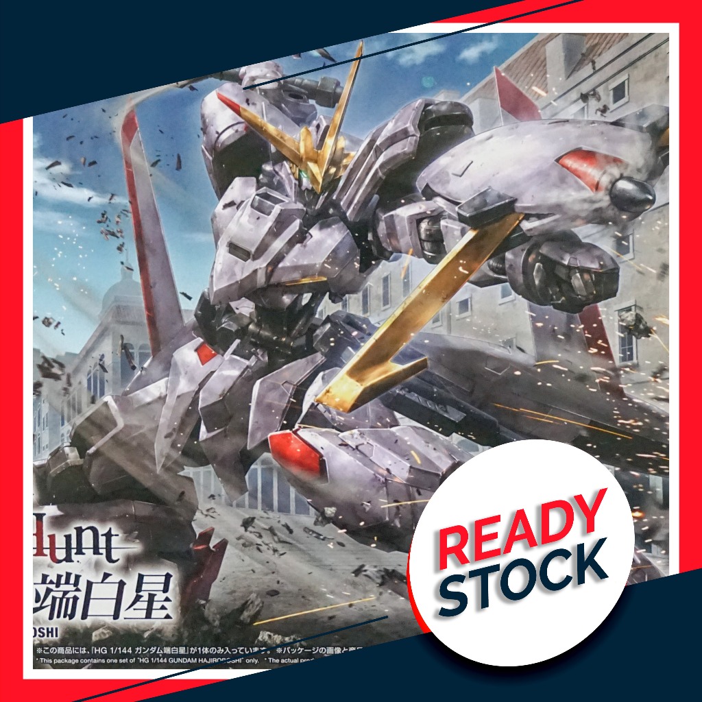 HGIBO Gundam Hajiroboshi Bandai MIB