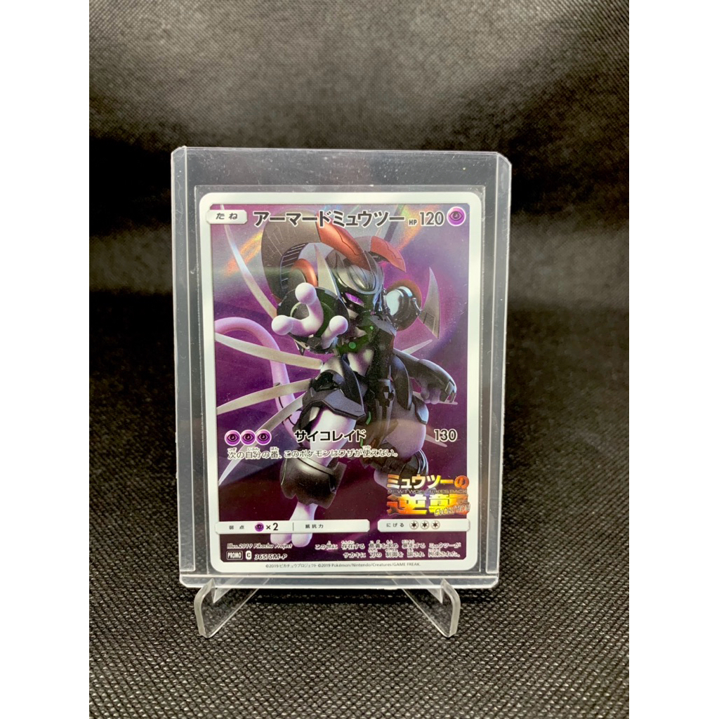 Armored mewtwo promo jepang 365 kartu pokemon - TCG  card original mewtwo ar mewtwo full art
