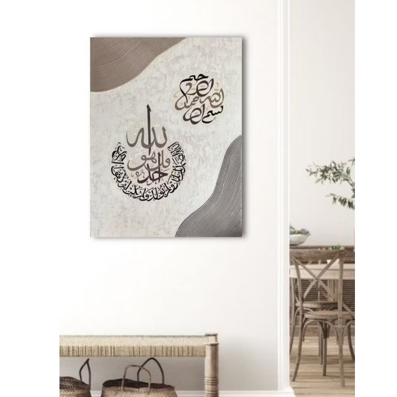 Lukisan Dinding Minimalis - Kaligrafi Asmaul Husna - Tekstur Halus