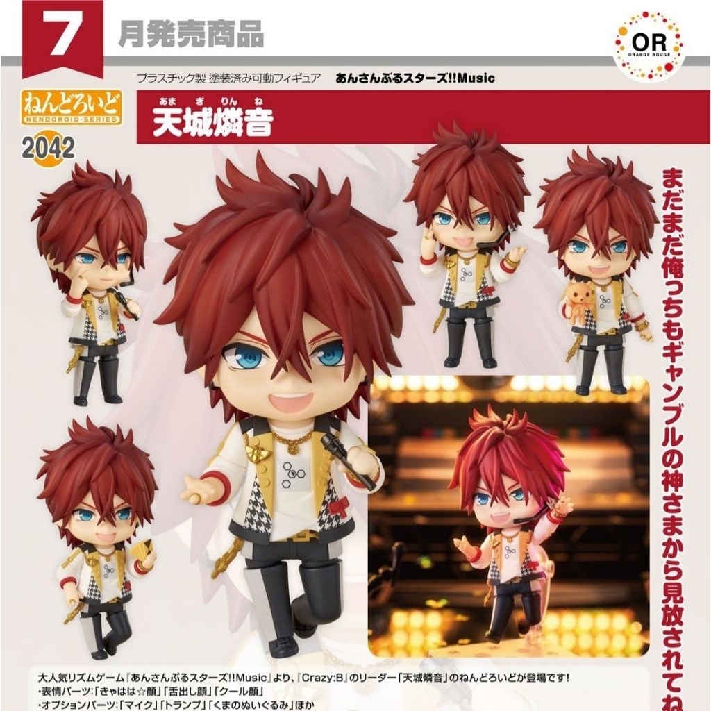 [BIB] Ensemble Stars Rinne Amagi Official Nendoroid