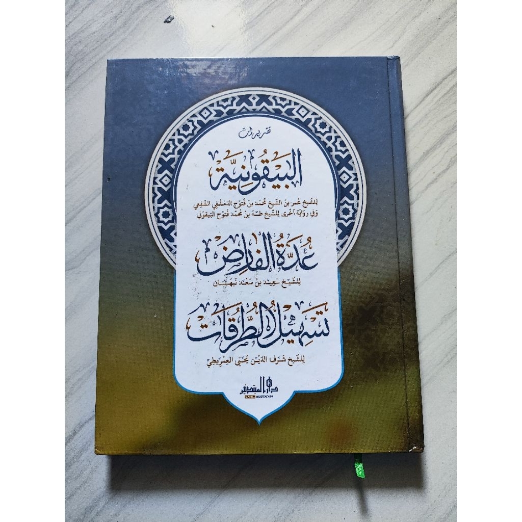 kitab baiquniyah-taqrirot baiquniyah kosongan lirboyoan murah