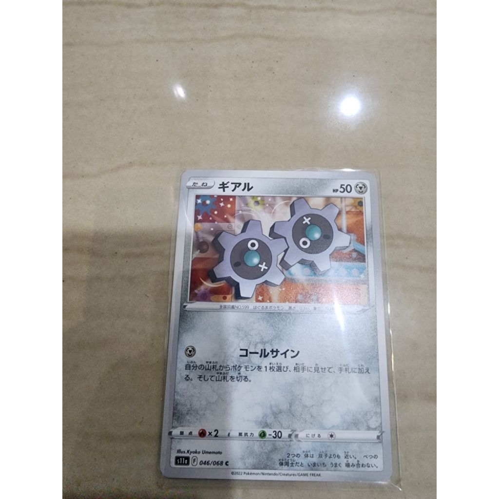 Pokemon Card Berbahasa Jepang - Klink