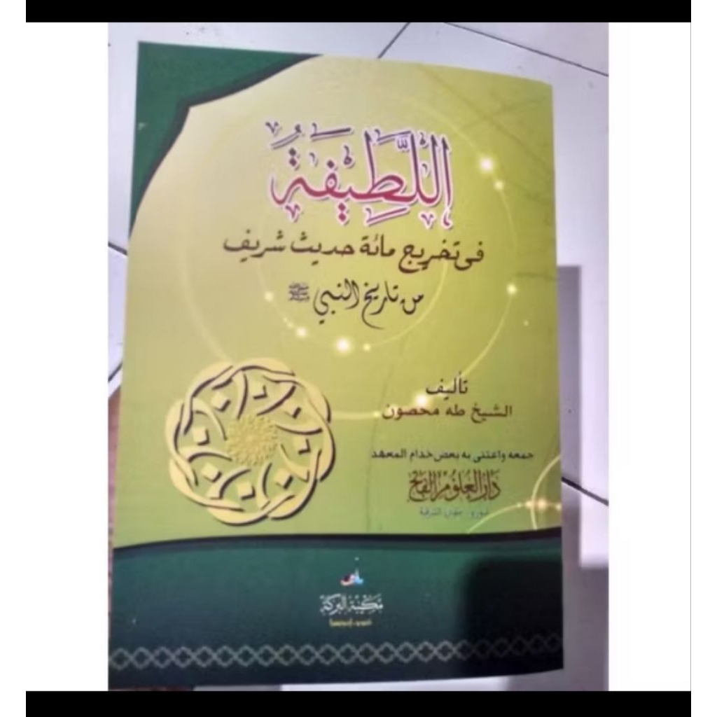 Hadist Miah Kertas putih