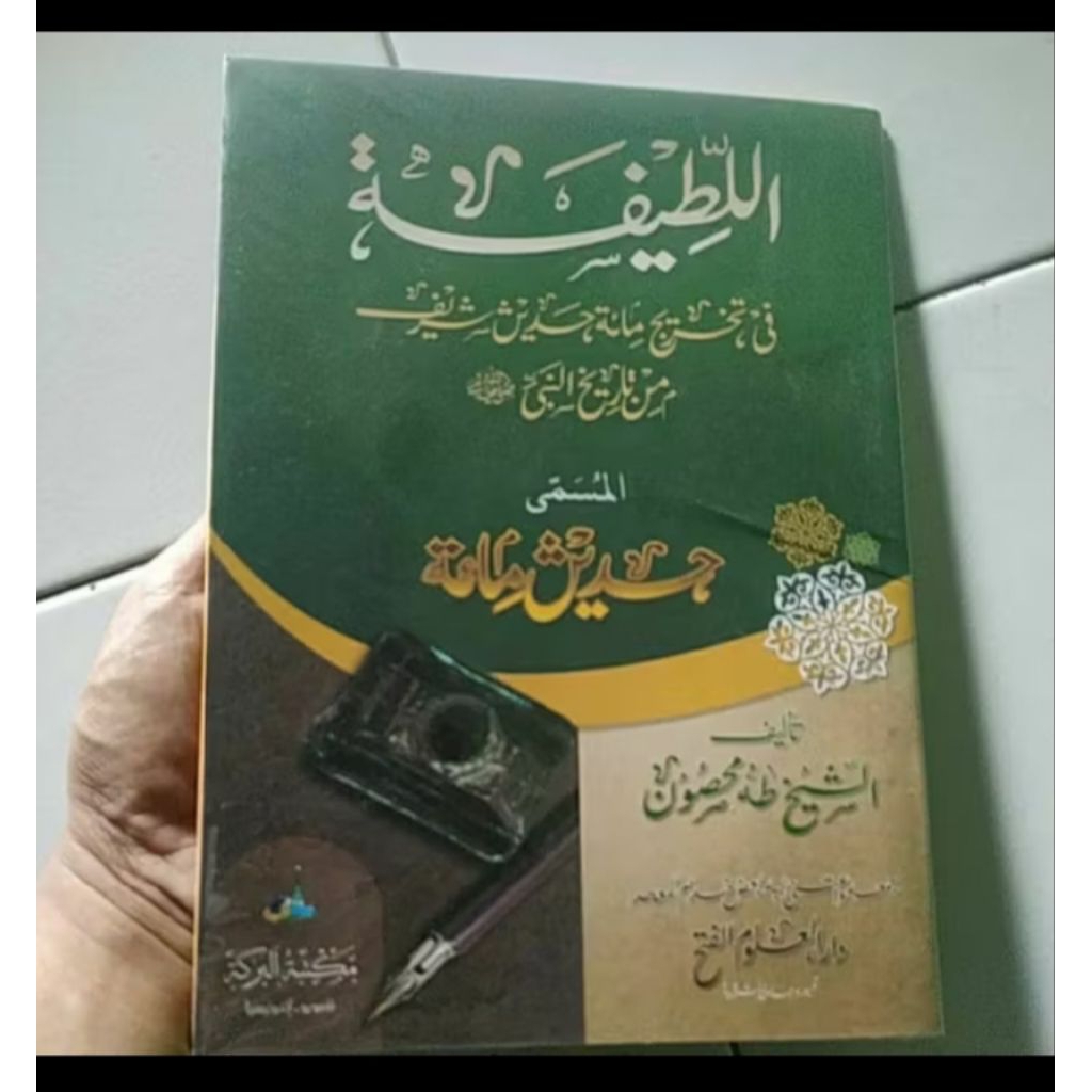 Hadist Miah cetakan terbaru (Kertas Kuning)