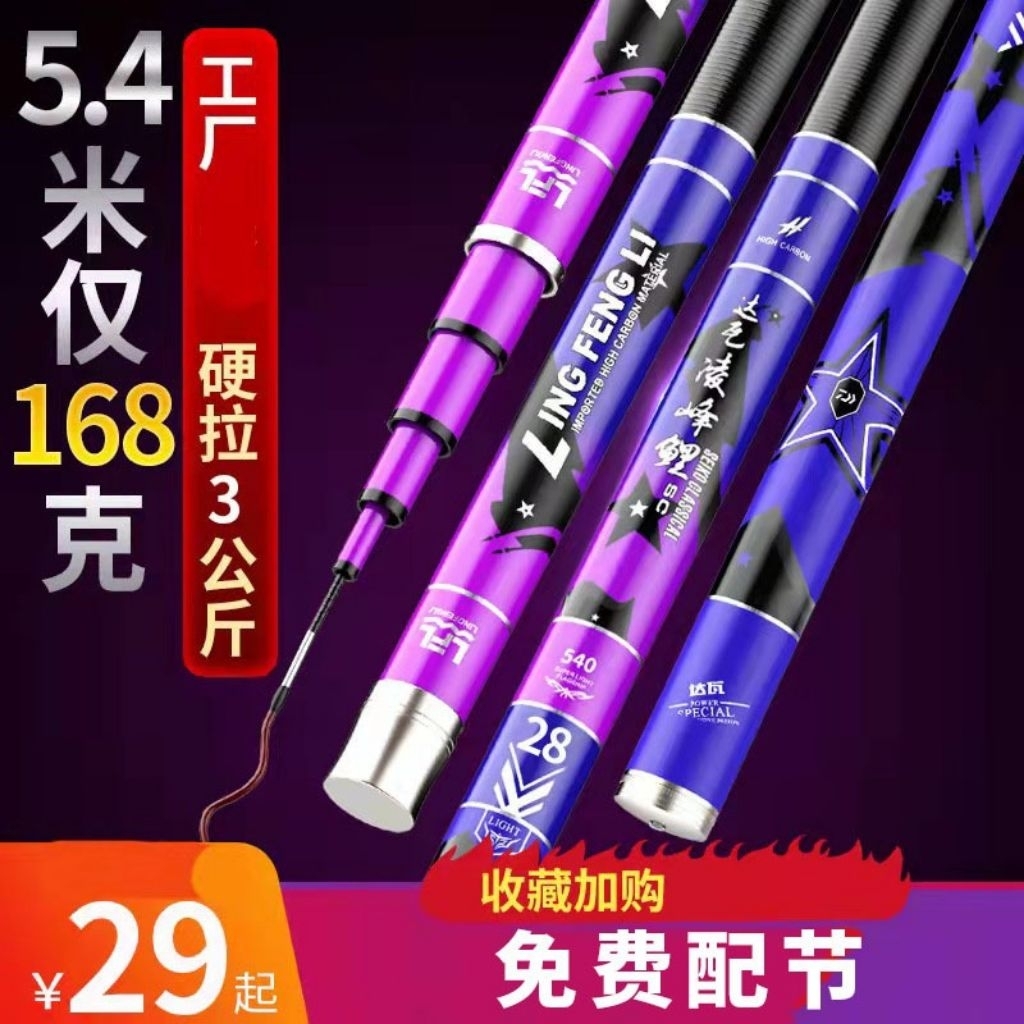 Joran Tegek Daiwa Ling Fengli Seiko Hard 8H Kaku 270-720