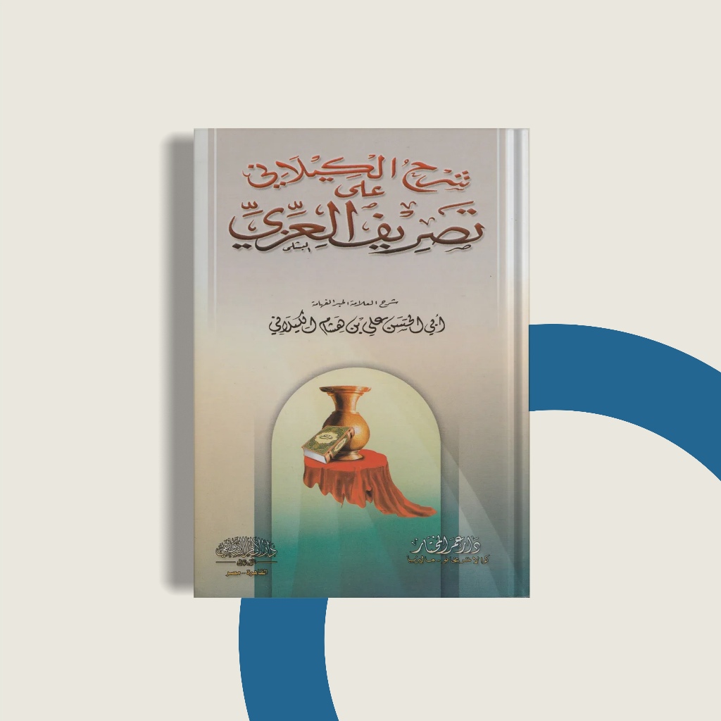 Syarhul Kailani Syarah Tashrif Al Izzi