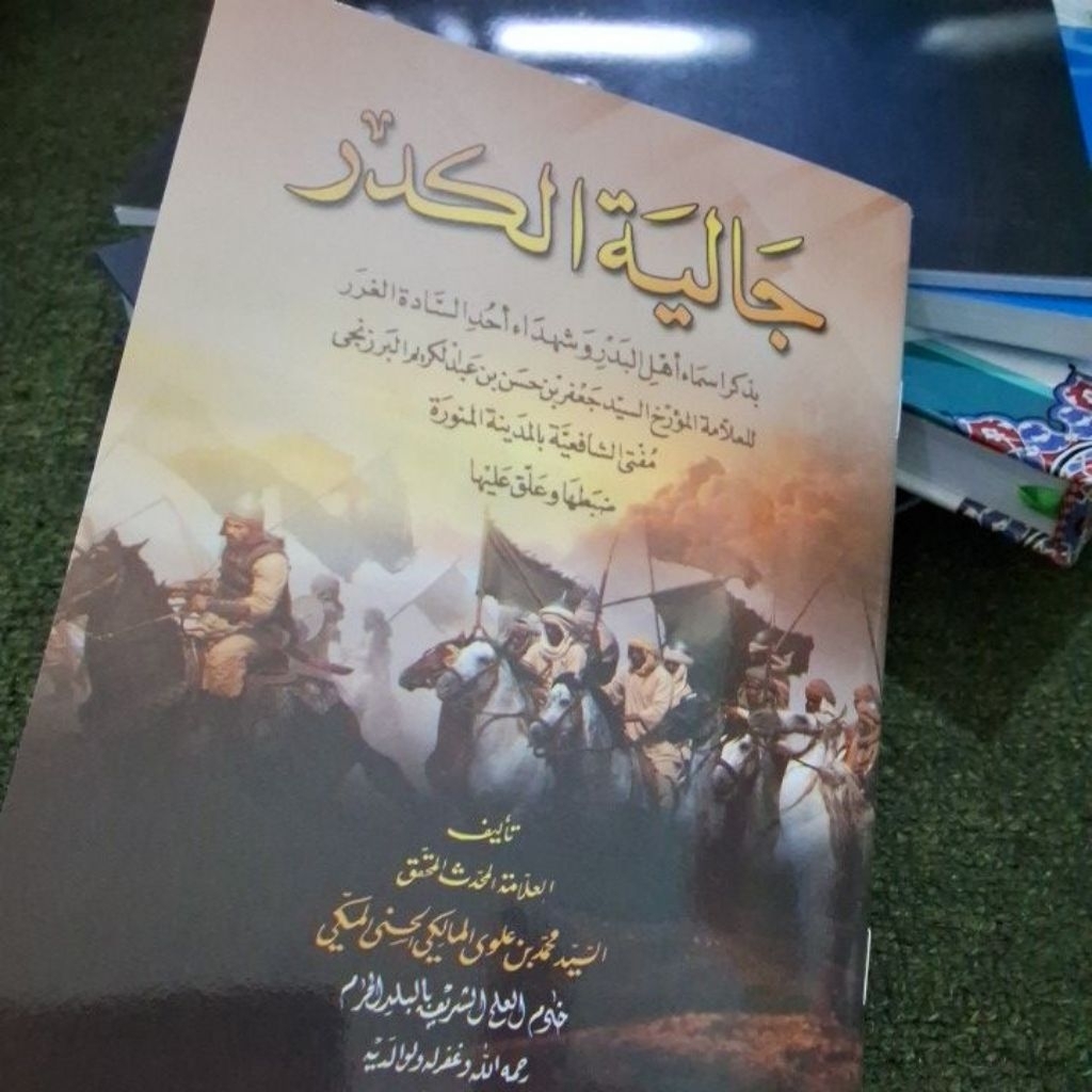 JALIYATUL KADAR