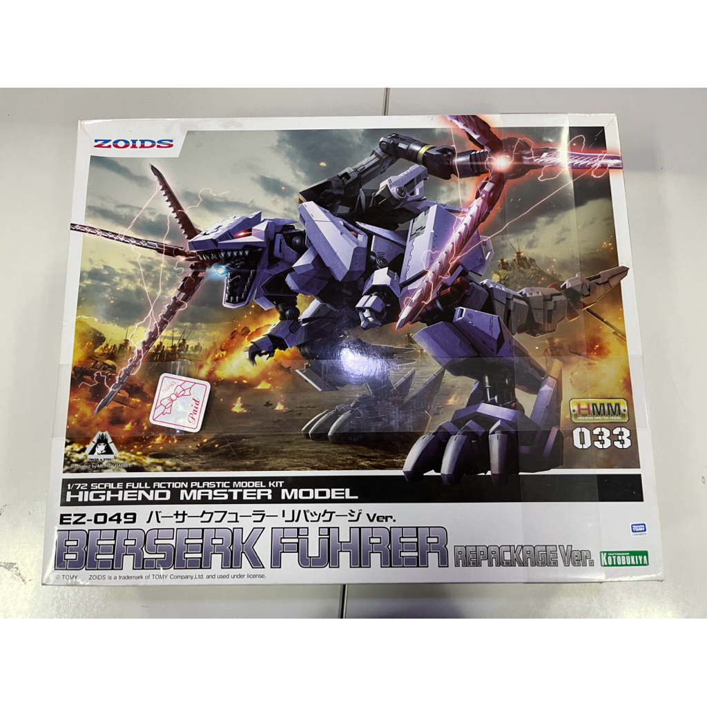 Zoids - BERSERK FUHRER (Repackage Ver.) - Kotobukiya