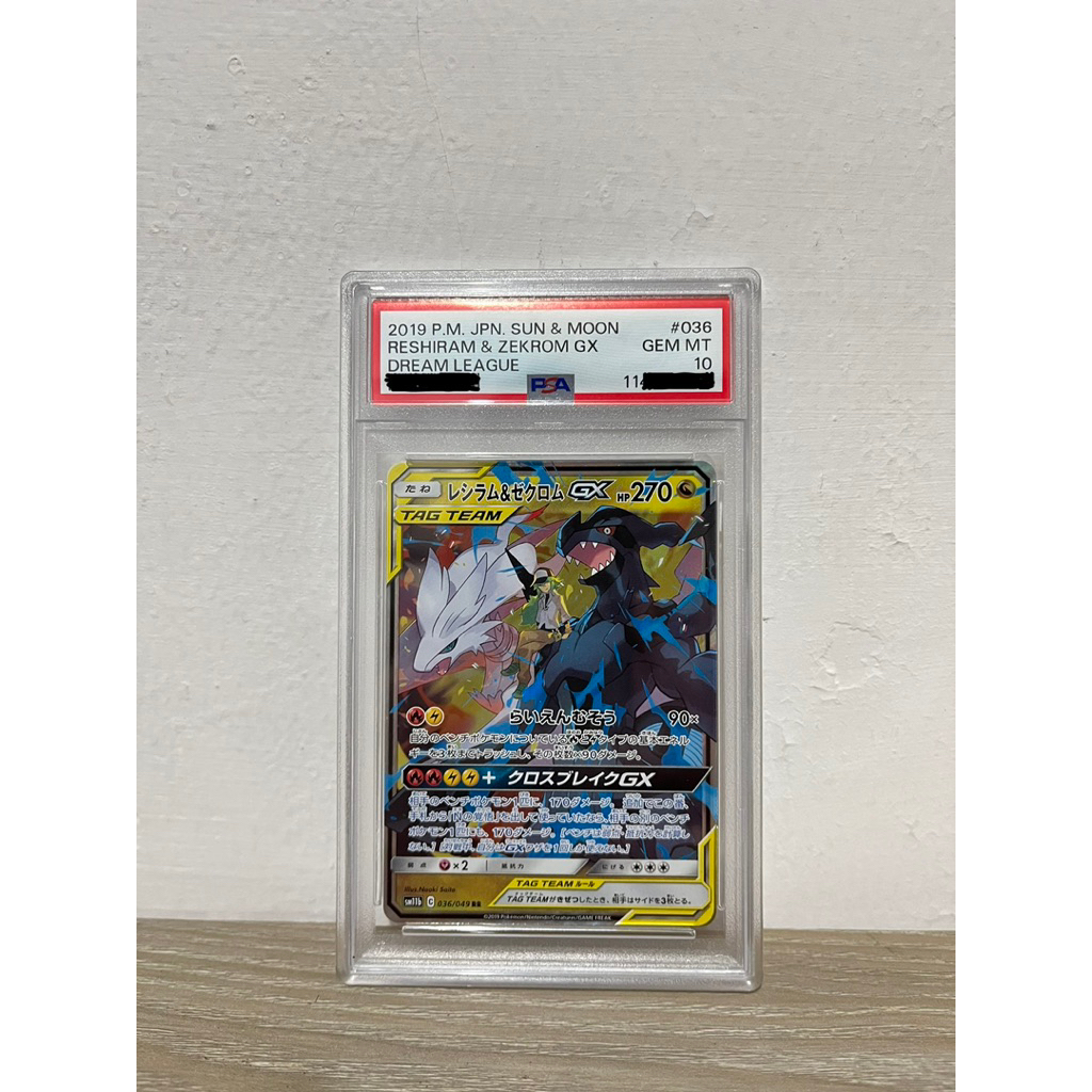 Reshiram & Zekrom GX #036 Dream League JP PSA 10