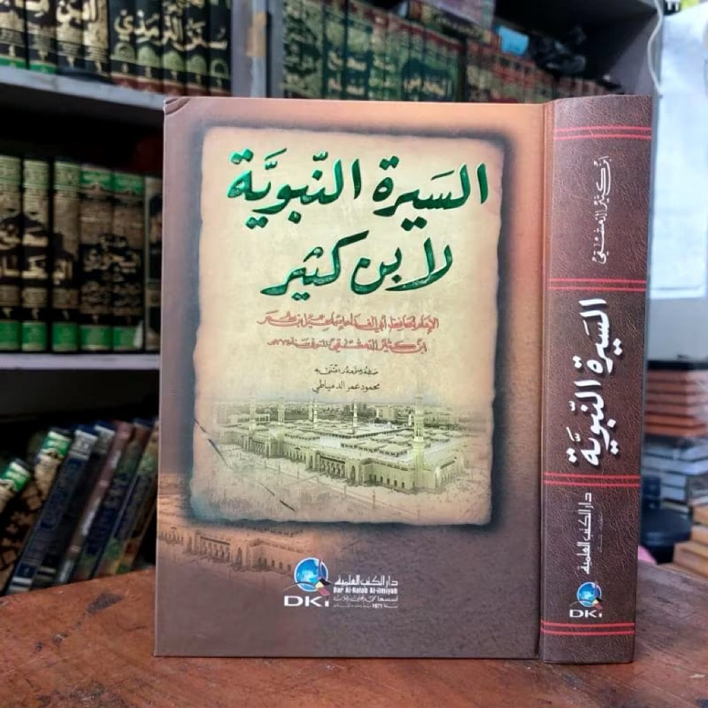 Siroh Nabawiyah Ibnu Katsir As Sirah An Nabawiyyah Ibn Katsir DKI Beirut