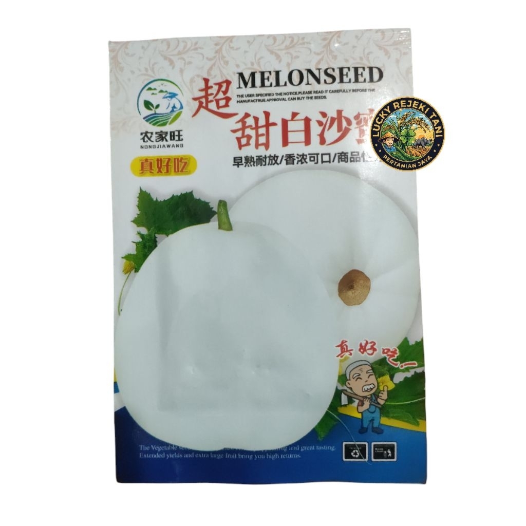 Benih Melon Putih madu manis cina