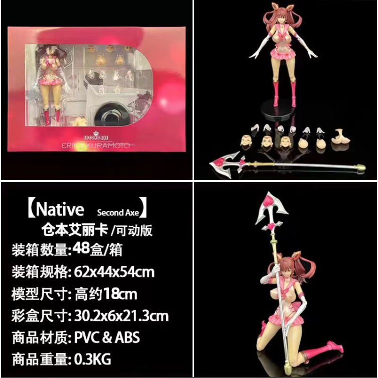 Second Axe Erika Kuramoto | Anime Action Figure (18+)