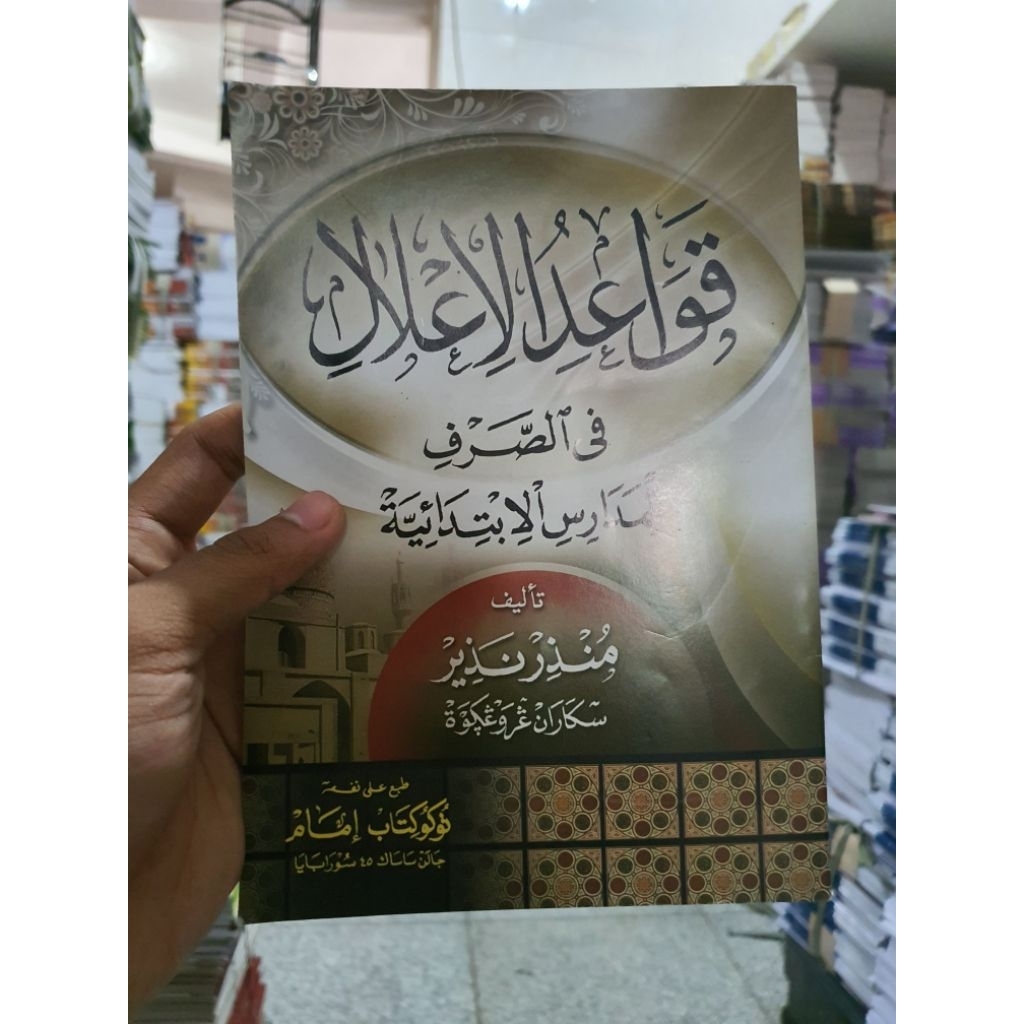 Qowaidul i'lal makna jawa pegon