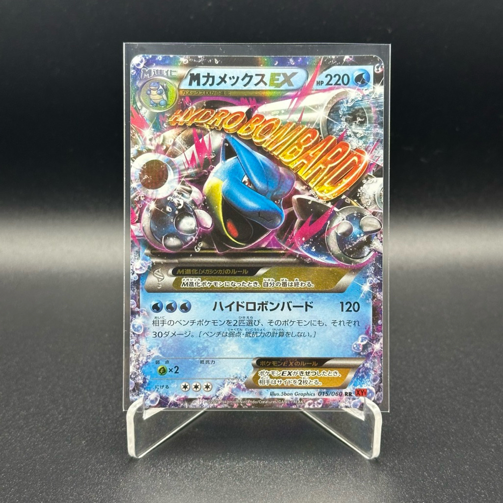 M Blastoise EX RR (015/060) xy1 - Pokemon Japanese Collection Y - Pokemon TCG Japanese