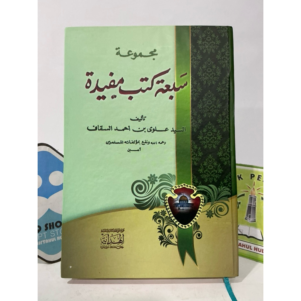 Kitab Alajul Amrod Lux Dari Miftahul Huda Pusat