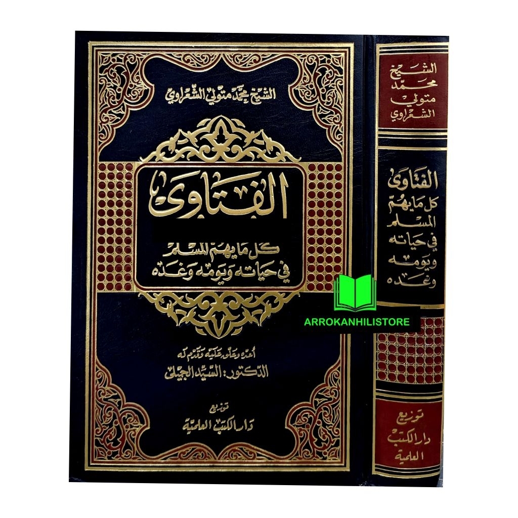 Kitab Al Fatawa Syaikh Sya'rowi Syarowi Syarawi DKI BEIRUT