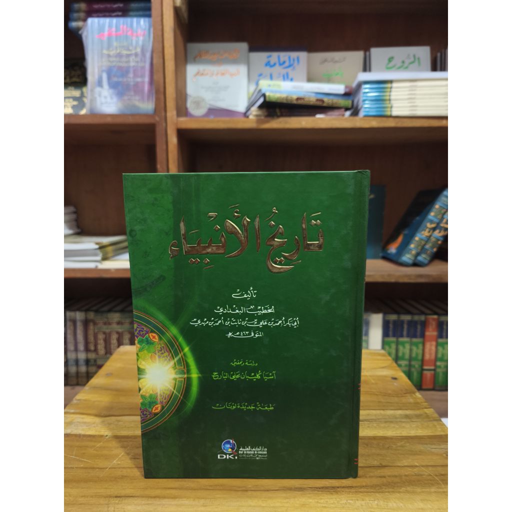 Kitab Tarikhul Anbiya DKI putih