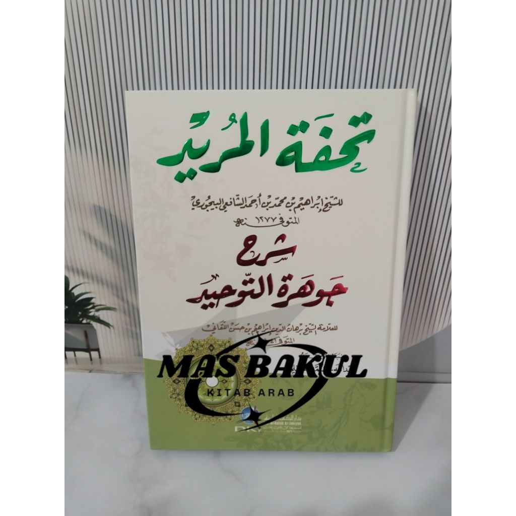 tuhfatul murid/kitab tuhfatul murid DKI bairut lebanon