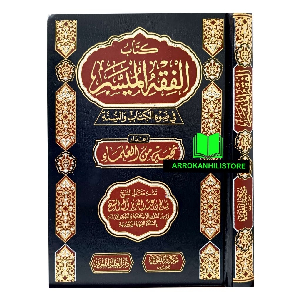 Kitab Al Fiqh Muyassar Fiqih Muyasar Fikih Muyassar Dar TAQWA