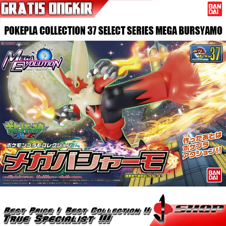 POKEPLA COLLECTION 37 SELECT SERIES MEGA BURSYAMO / MEGA BLAZIKEN