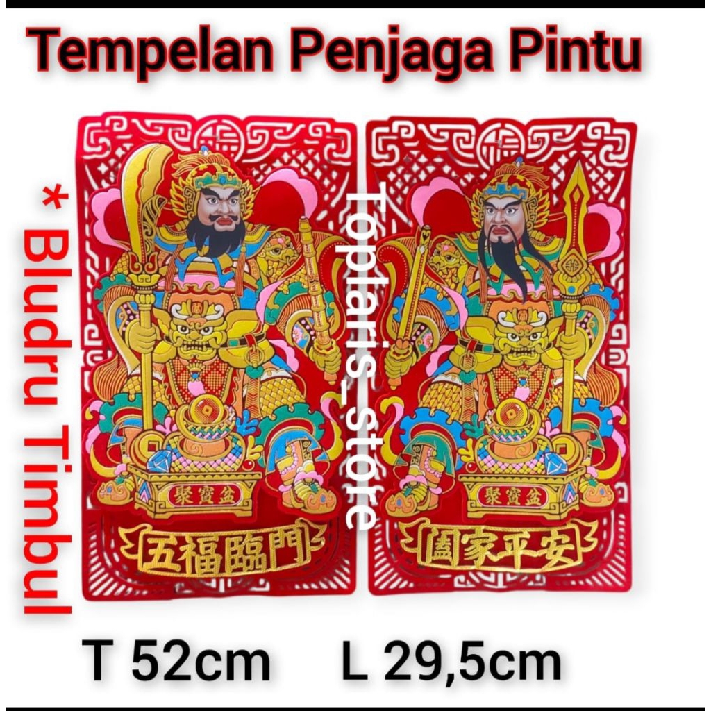 Poster Penjaga Dewa Pintu Kwan Kong Emas