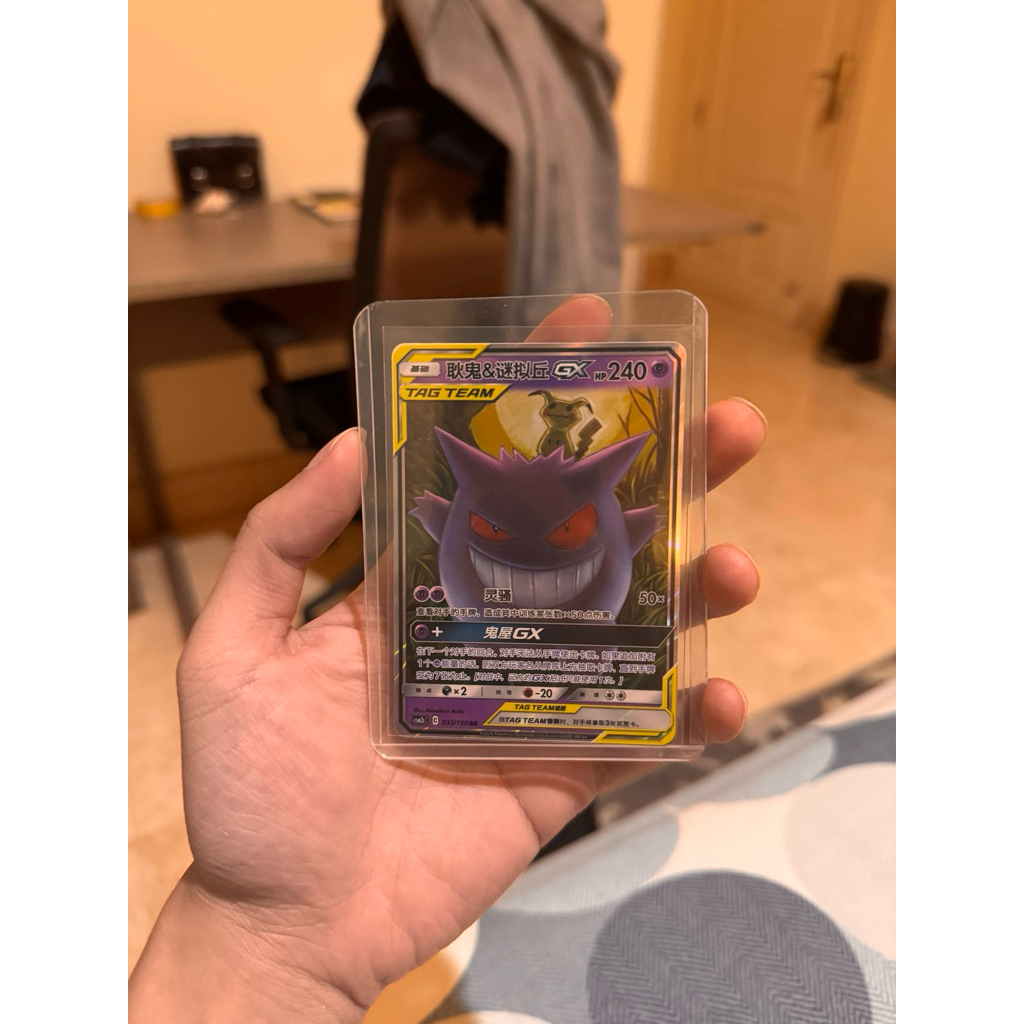 Pokemon Gengar & mimikyu GX Team Up CHINESE