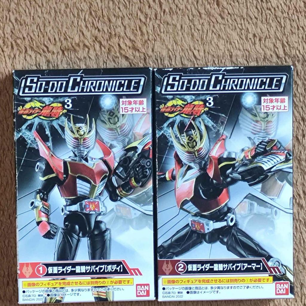 SoDo Chronicle Kamen Rider Ryuki 3 : Kamen Rider Ryuki Survive [set]