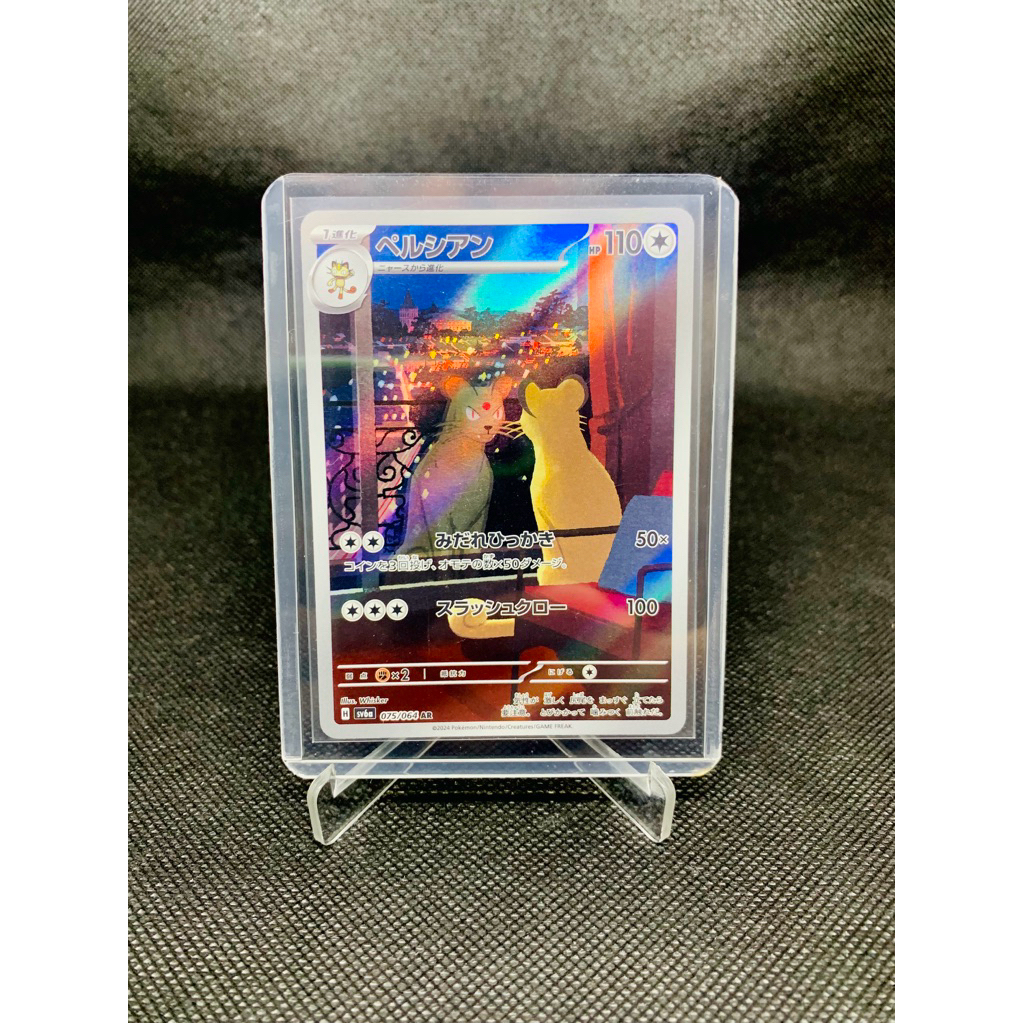 persian AR jepang 075/064 kartu pokemon  - TCG card original